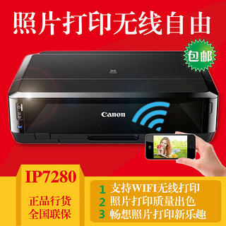 Canon 佳能 IP7280 家用喷墨照片打印机 (喷墨打印机、有线+无线、A4幅面)