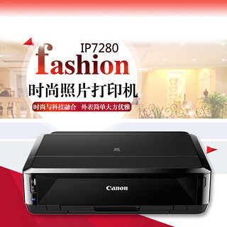 Canon 佳能 IP7280 家用喷墨照片打印机 (喷墨打印机、有线+无线、A4幅面)