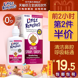 little remedies 新生儿生理盐水滴鼻剂 30ml