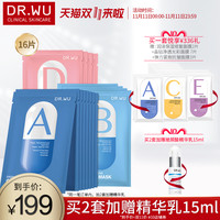 DR.WU 达尔肤 焕颜补水胶囊面膜 16片
