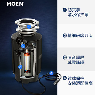 MOEN 摩恩 GX75TM 垃圾处理器粉碎机水槽餐余碎骨机 黑色