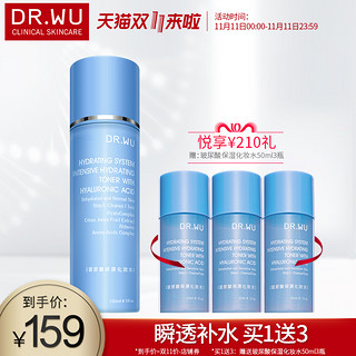 DR.WU 达尔肤 玻尿酸保湿化妆水 150ml