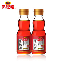 凤球唛 辣椒油凉拌香辣型调味油汁汤底麻辣火锅家用商用辣椒酱调料