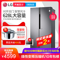 LG GR-B2474JDR 对开门冰箱 628L