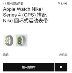 Apple Watch Nike⁠+ Series 4 (GPS) 搭配 Nike 回环式运动表带