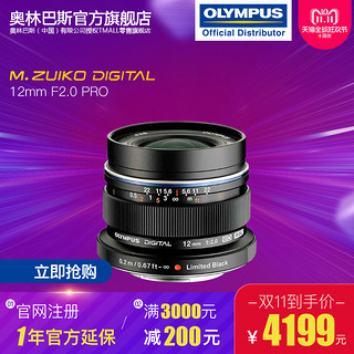 OLYMPUS 奥林巴斯 M.ZUIKO DIGITAL ED 12mm F2 M4/3画幅超广角定焦镜头