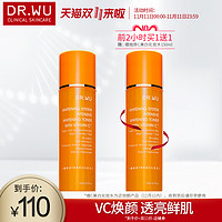 DR.WU 达尔肤 VC美白化妆水 150ml