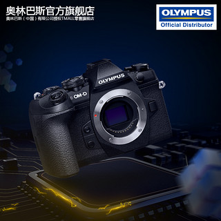 OLYMPUS 奥林巴斯 OM-D E-M1 Mark II M4/3画幅无反相机单机身