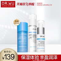 DR.WU 达尔肤 玻尿酸水乳套装
