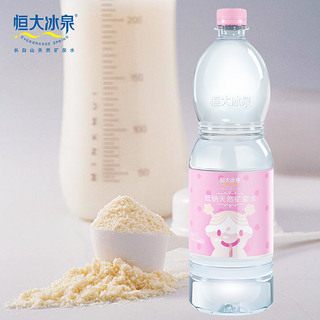 恒大冰泉 婴幼儿天然矿泉水 1L*6瓶