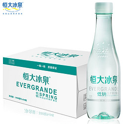 EVERGRANDE SPRING 恒大冰泉 长白山天然低钠矿泉水瓶装水饮用水350ml*24瓶