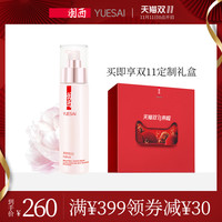 YUE-SAI 羽西 净萃悦白水滢乳液 75ml