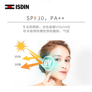 ISDIN 怡思丁 妆后隔离轻盈防晒刷SPF30 4g