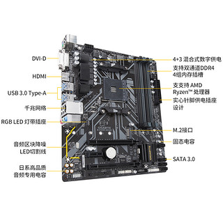 GIGABYTE 技嘉 B450M DS3H 主板