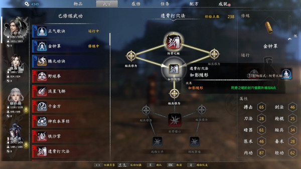 《河洛群侠传》PC数字版游戏