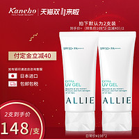 Kanebo/嘉娜宝 allie 防晒露/凝胶/啫喱  SPF50+ PA++++ 90g