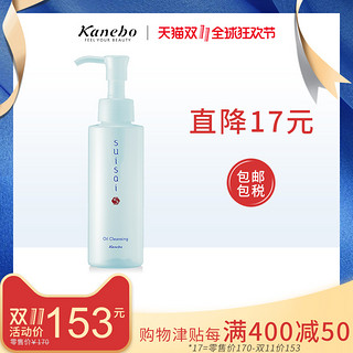 Kanebo 佳丽宝 Suisai 温和保湿卸妆油 125ml