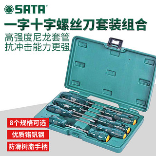 SATA 世达 09306 十字螺丝刀套装