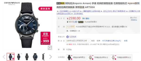 EMPORIO ARMANI 阿玛尼 ART3004 时尚智能腕表