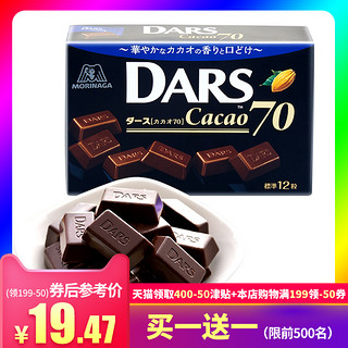 Morinaga 森永 DARS达诗黑巧克力 (42g)