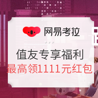 必领红包、双11必看：电商双11大促现金红包汇总