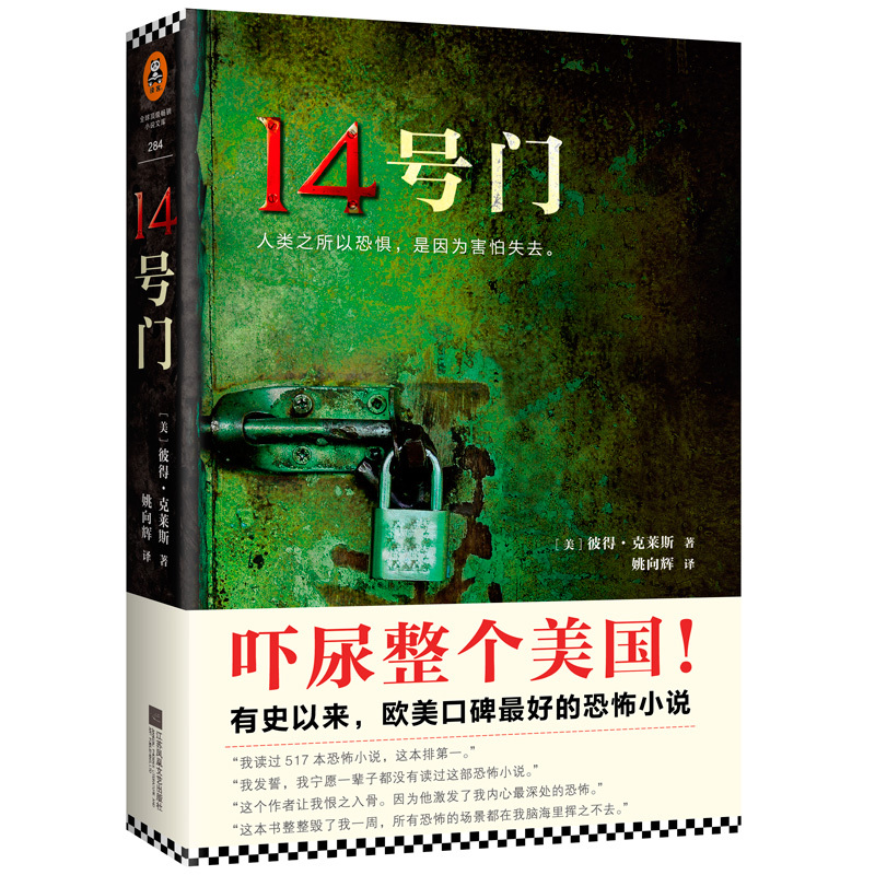  《14号门》