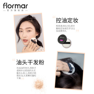 flormar 轻薄控油定妆散粉 18g 3色可选