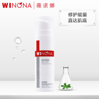 薇诺娜 保湿补水锁水舒缓肌肤修护 保湿精华水 120ml