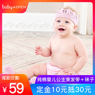 Baby Aspen 婴儿公主束发带＋袜子