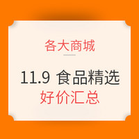 京东 11.11全球好物节 万店满减专场