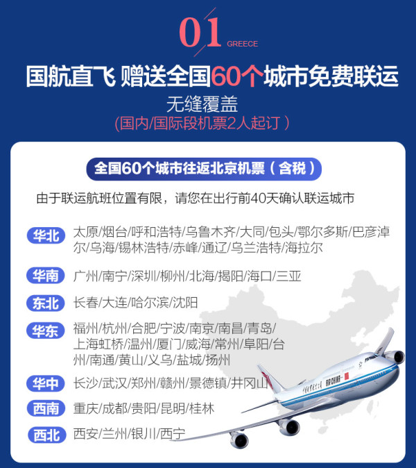 全国多地-英国10-13天自由行