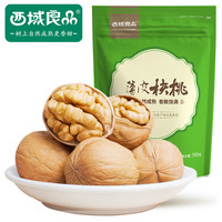 西域良品 薄皮核桃 500g