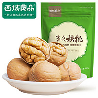 西域良品薄皮核桃新疆特产坚果孕妇手剥核桃仁包邮500g