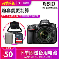 Nikon 尼康 D610 全画幅数码单反相机套机（24-85mm镜头）