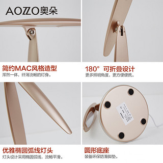 AOZZO 奥朵 护眼小台灯