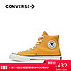 CONVERSE匡威官方 Chuck Taylor All Star 70 162054C 黄色/162054C 36/3.5