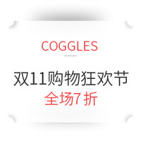 COGGLES 双11购物狂欢节