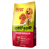 NORY 诺瑞 通用成犬鸡肉味狗粮 10kg