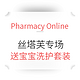 Pharmacy Online中文官网 Cetaphil 丝塔芙品牌专场