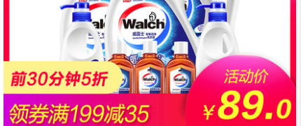 Walch 威露士 倍净洗衣液套装（2kg*4+300g*2+消毒液 60ml*3） 