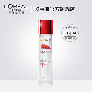 L'OREAL PARIS 巴黎欧莱雅 复颜积雪草微精华 露 130ml