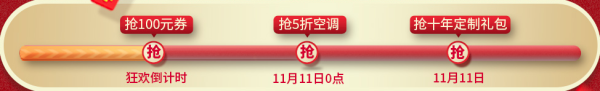 奥克斯空调 双十一大促
