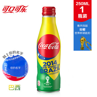  可口可乐 FIFA世界杯纪念巴西包装 定制可乐铝瓶 250ml