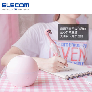 ELECOM 宜丽客 HCE-HU03 USB加湿器