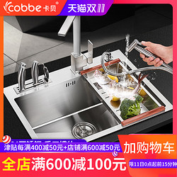 cobbe 卡贝 S6146带刀架A+98393 水槽