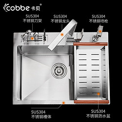 Cobbe 卡贝  S6146带刀架A+98393 水槽