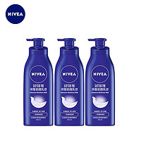 双11预售：NIVEA 妮维雅 深层修护乳液 海外版 400ml*3瓶装