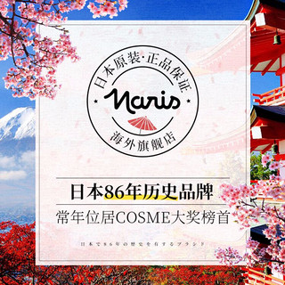 NARIS UP 胶原蛋白嫩肤水 500ml