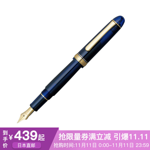 PLATINUM 白金 3776 PNB-10000 世纪款钢笔 三色可选 全规格笔尖