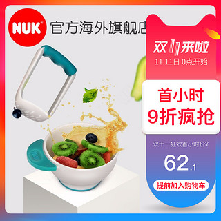 NUK 婴幼儿防滑食物研磨碗